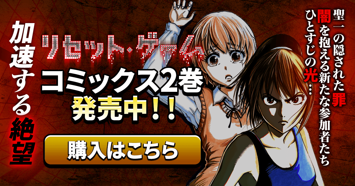 リセット ゲーム コミックス2巻発売中 Ganma 関連商品