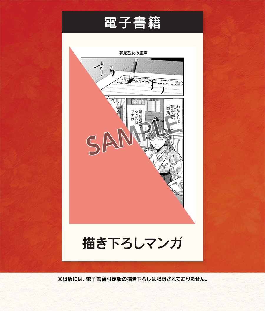 ”特典配布書店一覧”